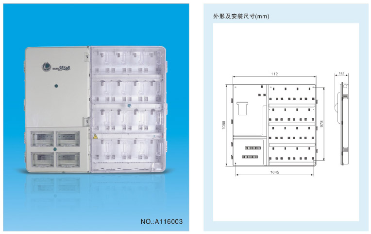 单相十六位电表箱（NOA116003）-1.jpg