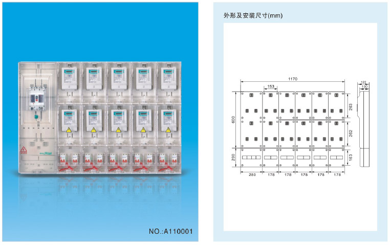 单相十位电表箱（NOA110001）-1.jpg