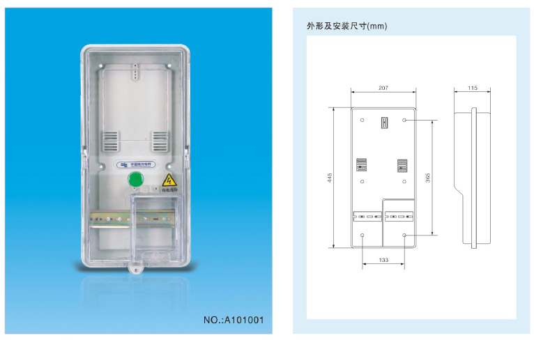 单相一位电表箱（NOA101001）-1.jpg