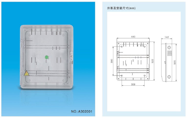 三相二位电表箱(NOA302001)-1.jpg