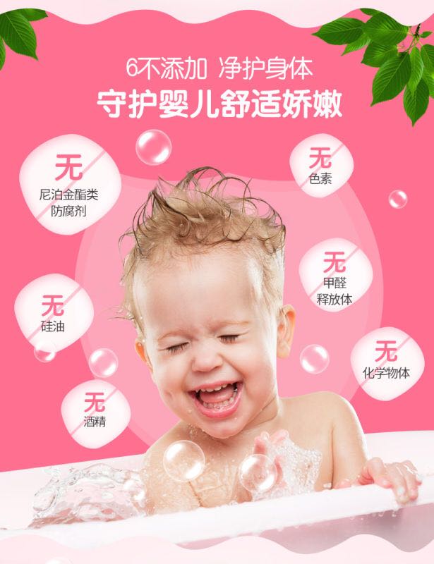 婴幼儿洗发沐浴二合一6.jpg