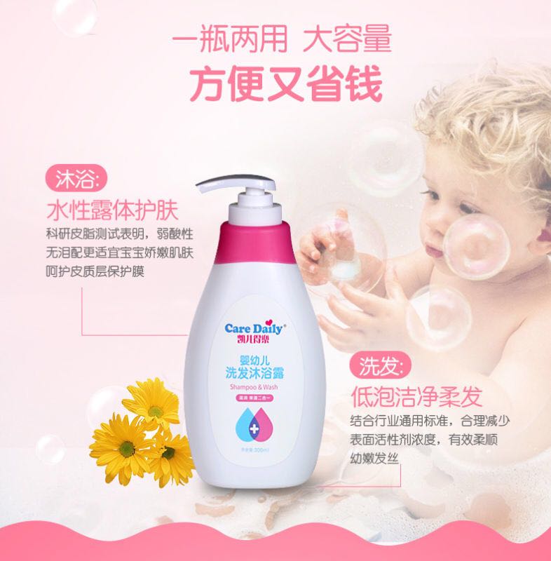 婴幼儿洗发沐浴二合一7.jpg