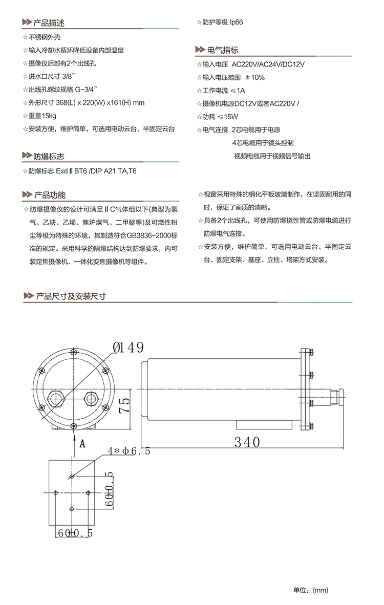 19.AJS-GW防爆水冷耐高温摄像仪.jpg