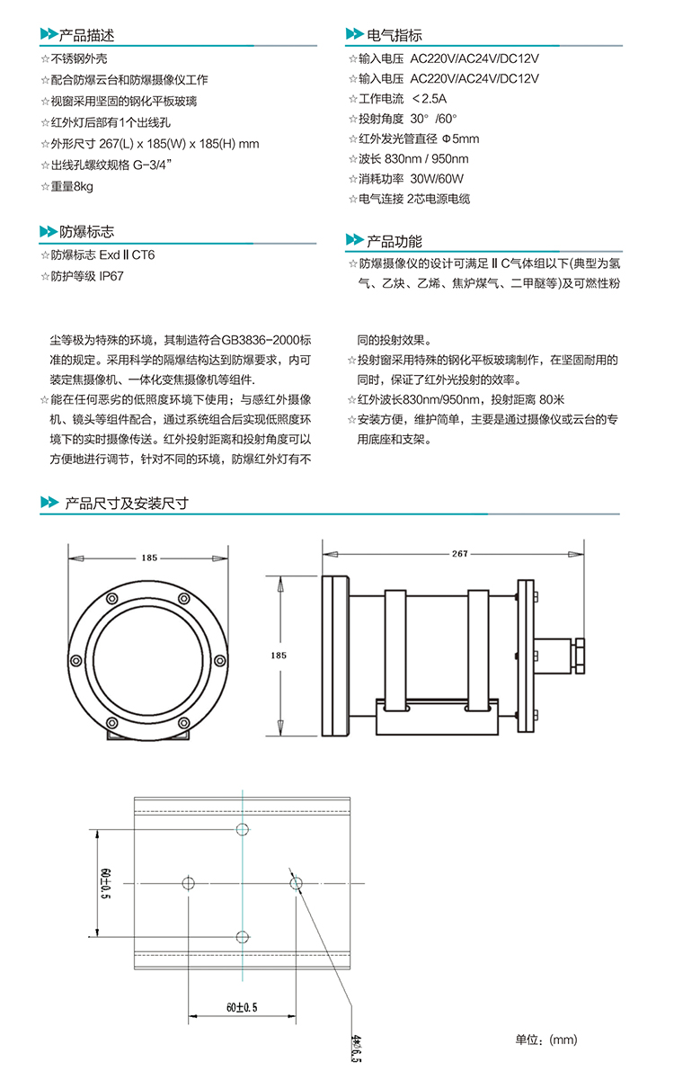 24.防爆饮水机.jpg