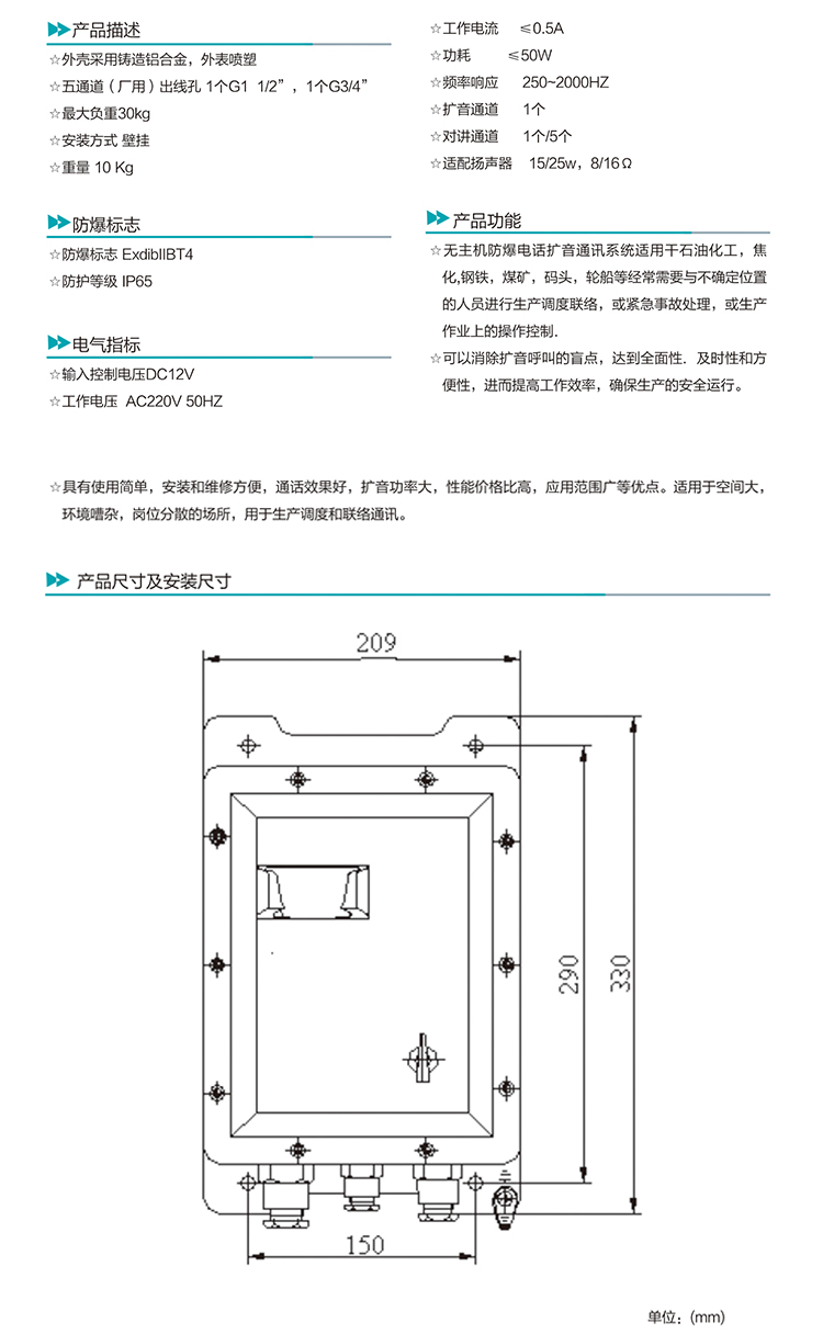 30.防爆话站ATW-5.jpg