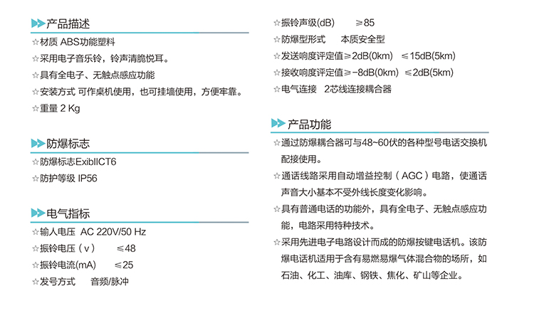 39.ATW-3本安型防爆电话机.jpg
