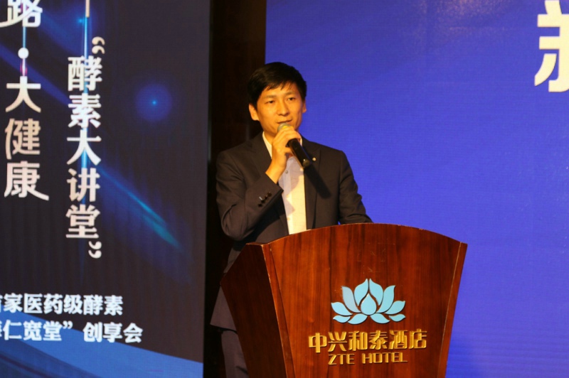 陕西国海生物科技有限公司总经理刘勇致辞.jpg