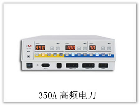 CM-350A高頻電刀.jpg