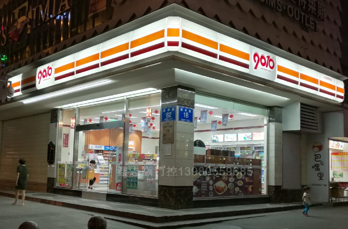 9010总府路店.jpg