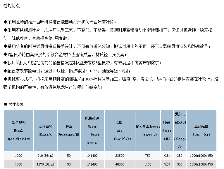 离心式推拉风机