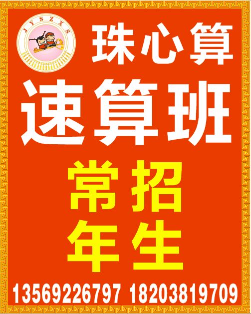 热烈祝贺南阳金钥匙珠心算学校百日练习珠心算好习惯养成获奖选手专辑