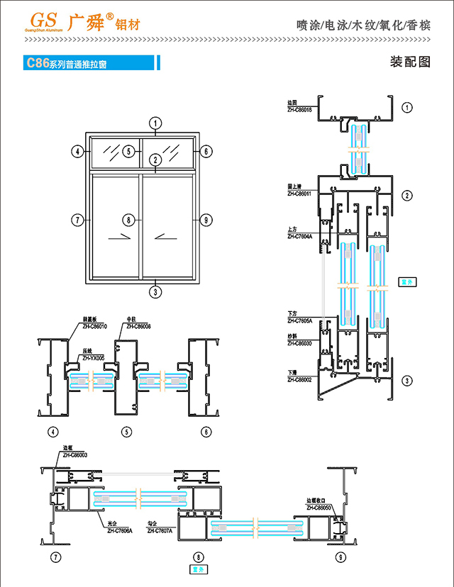 4mm 玻璃:单玻/中空主要由:边框,上滑,下滑,上方,下方,光企,勾企,中柱