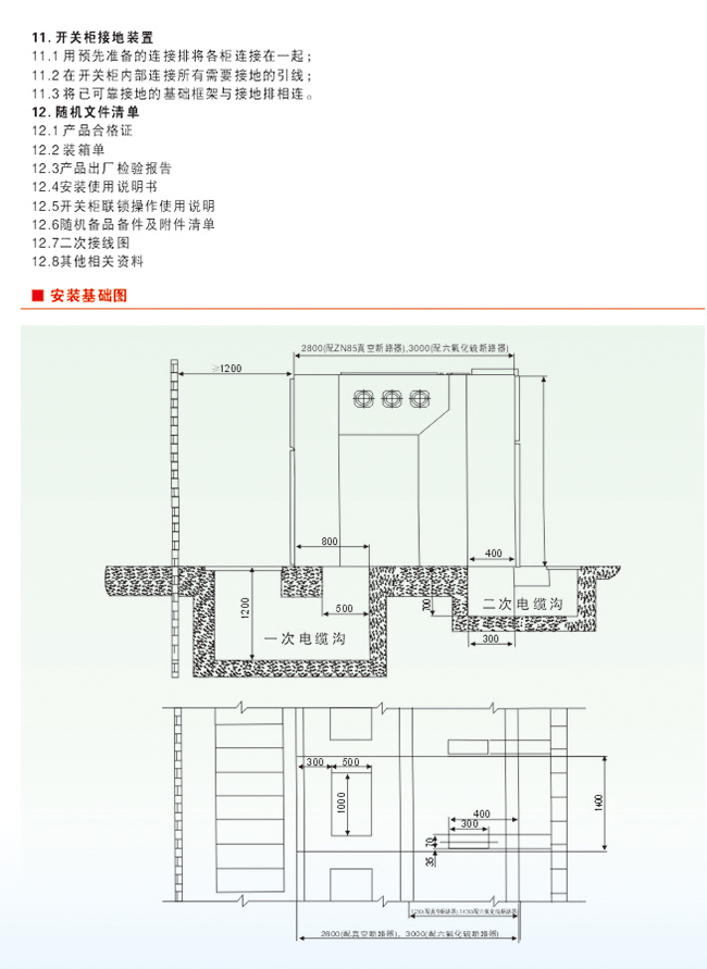 KYN61-40.5鎧裝移開(kāi)式交流金屬封閉開(kāi)關(guān)設(shè)備4.jpg