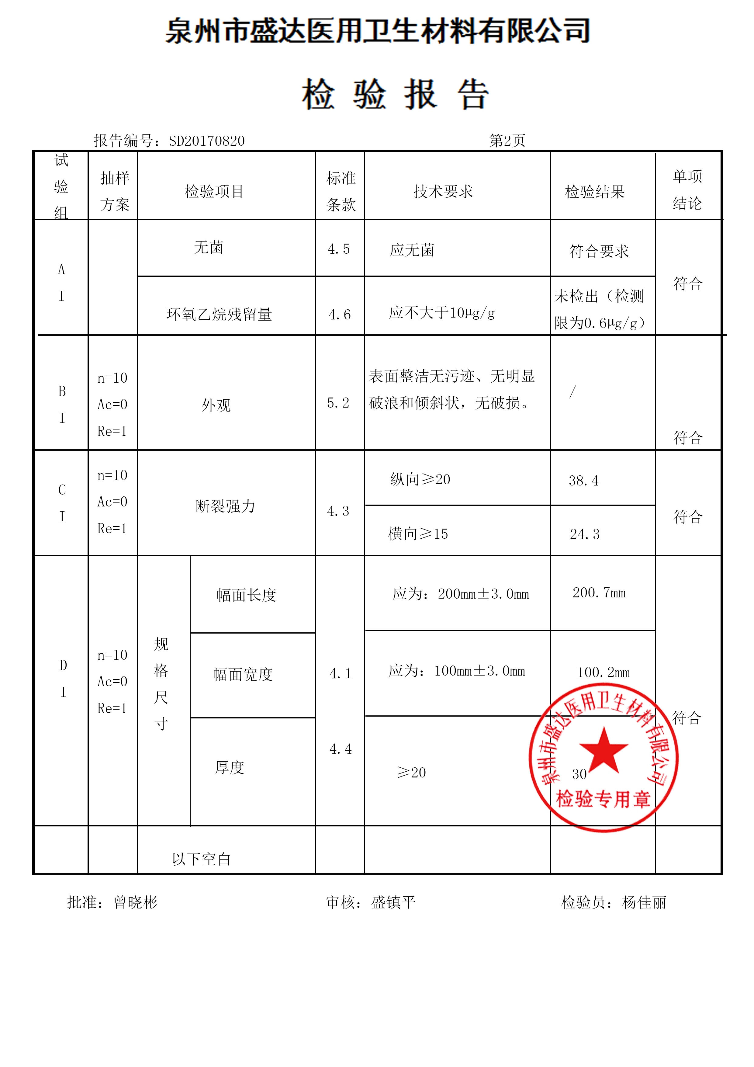 一次性使用醫(yī)用墊單床單2.jpg