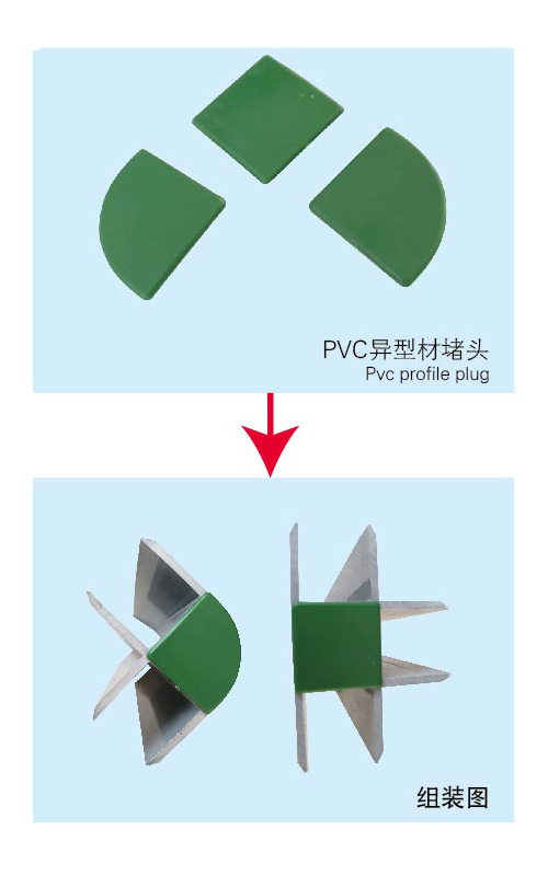 PVC异形.jpg