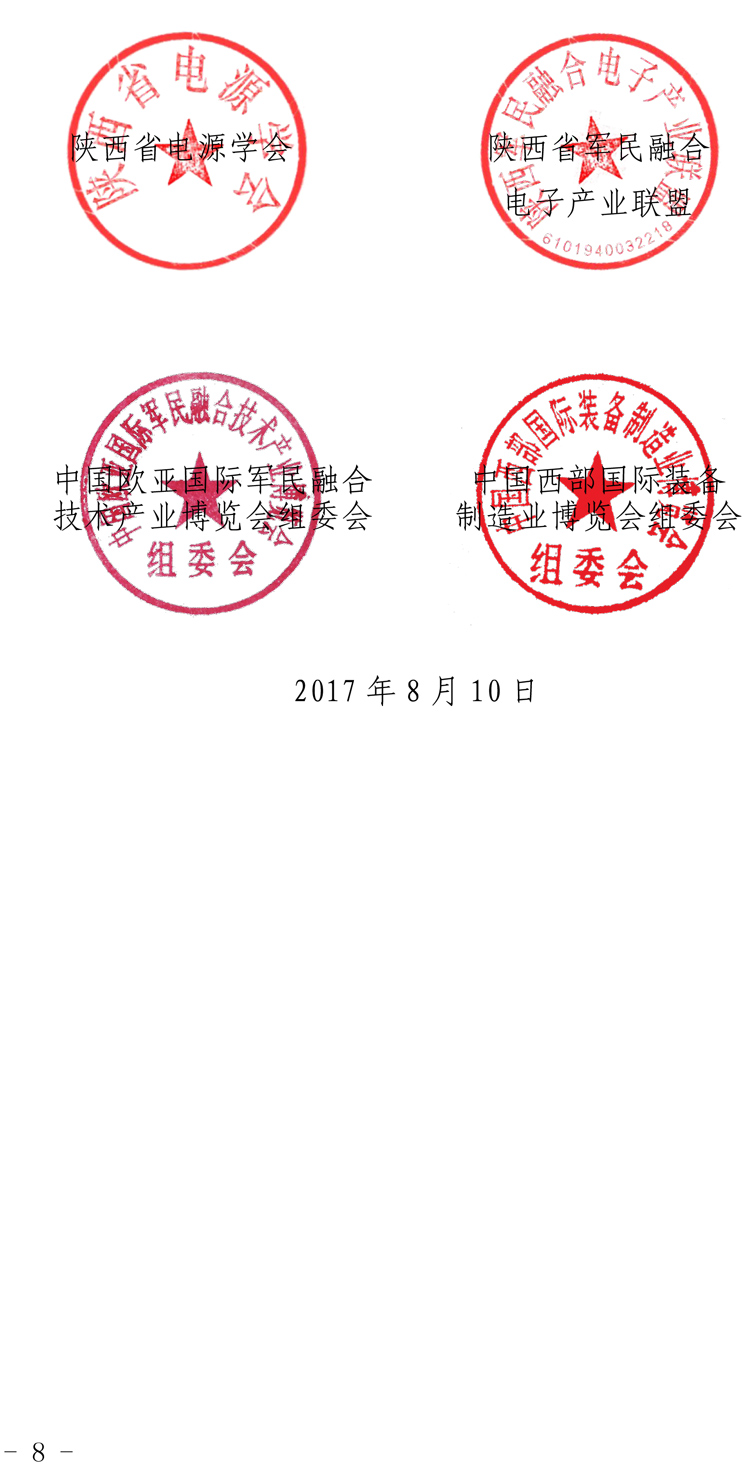 关于开展2017首届陕西工业“好工匠”“好设计”“好软件”“好创意”评选暨 “技能大赛”活动的通知 （第二轮）|学会活动-西安市机械工程学会