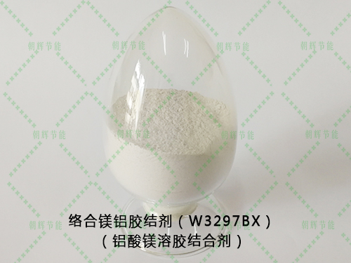 络合镁铝胶结剂（W3297BX）