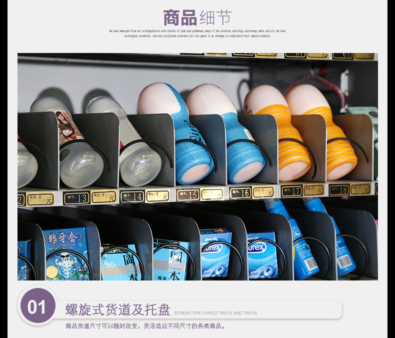晋江成人用品自动售货机
