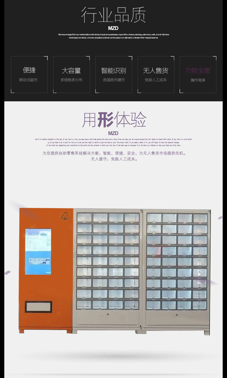 杭州自动售货机