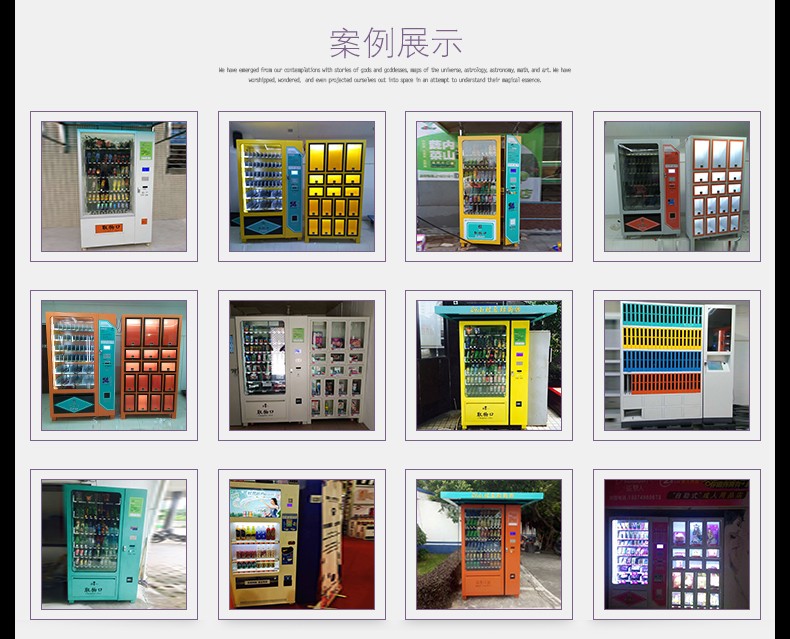 浙江坡型自动售货机
