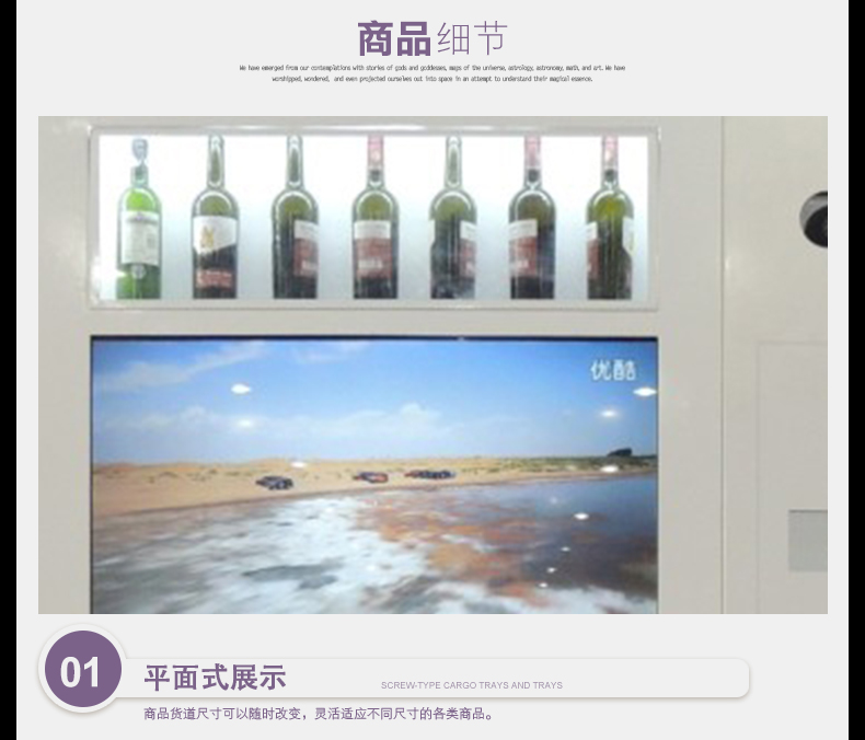 深圳自动售酒机