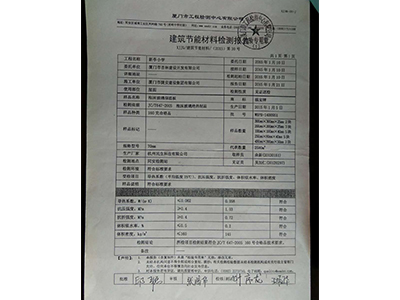 泡沫玻璃保温板|泡沫玻璃保温板-厦门志维建筑工程有限公司