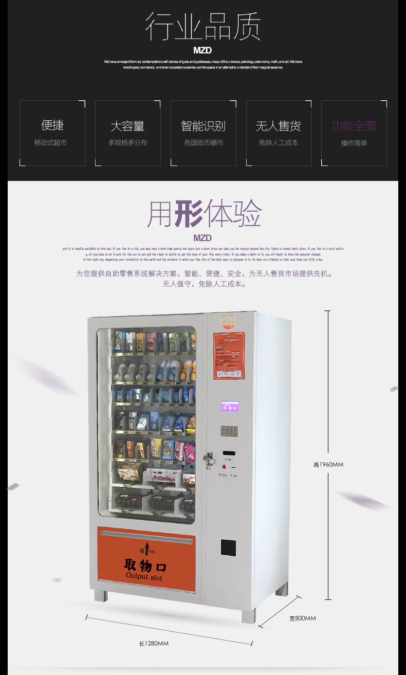 上海定制自动贩卖机