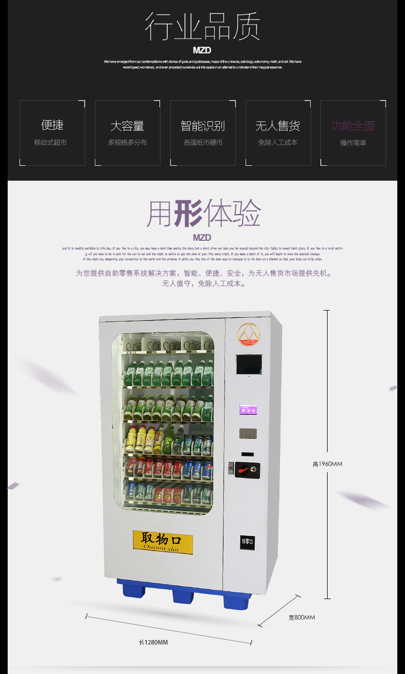 南安饮料自动贩卖机多少钱
