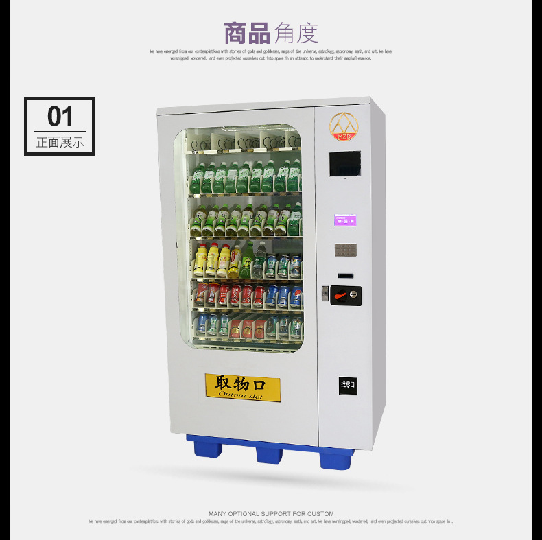 南安饮料自动贩卖机多少钱