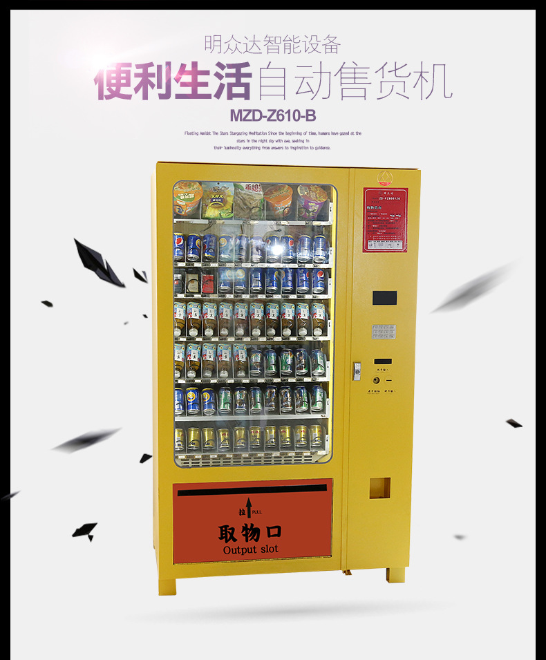 江西自动售货机 智能售货机