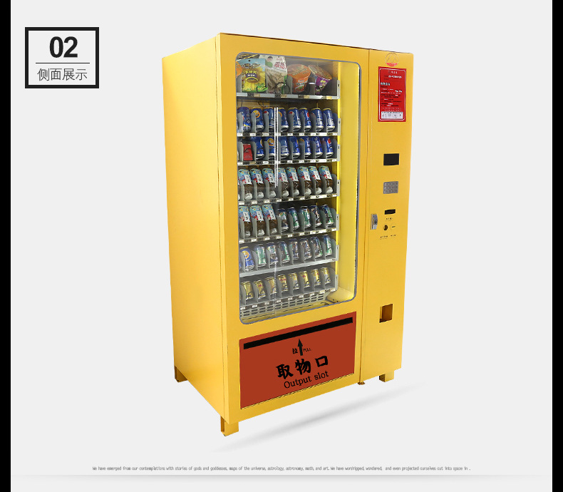 江西自动售货机 智能售货机