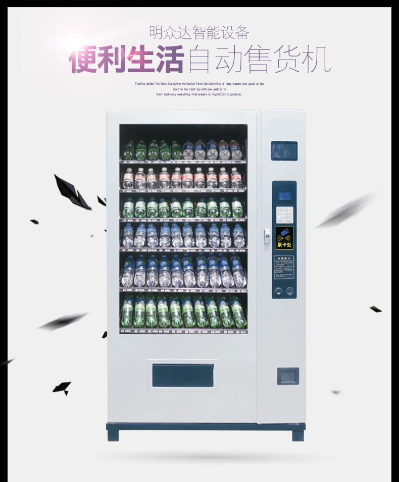 江苏饮料自动售货机价格