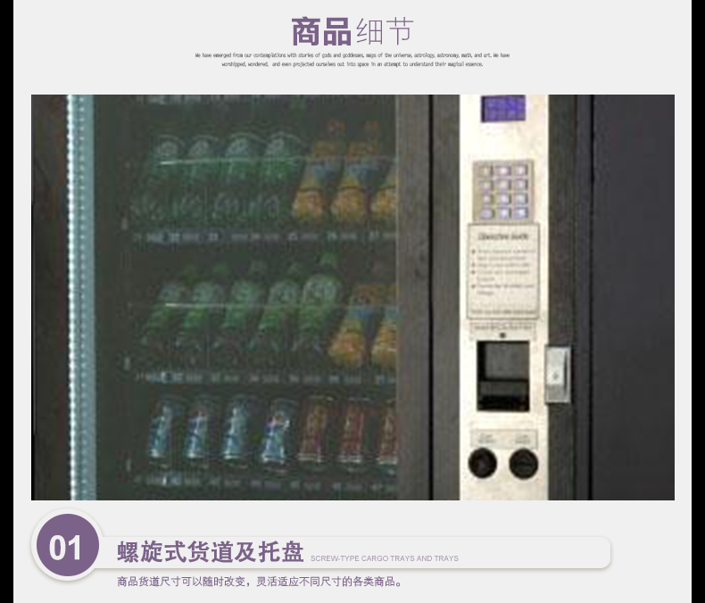 重庆无人自动售货机