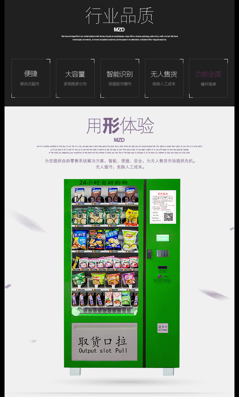 上海供应自动售货机
