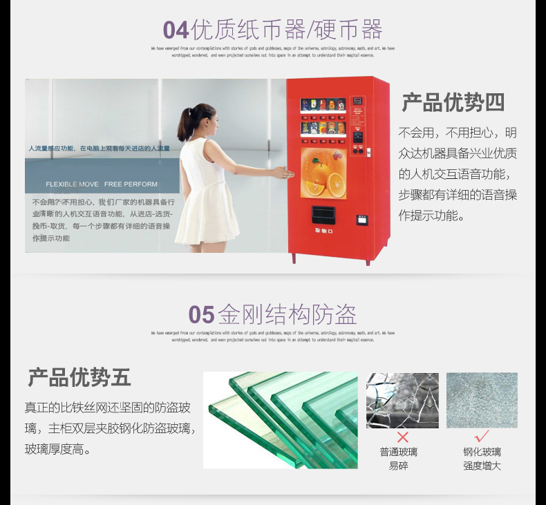 上海供应自动售货机