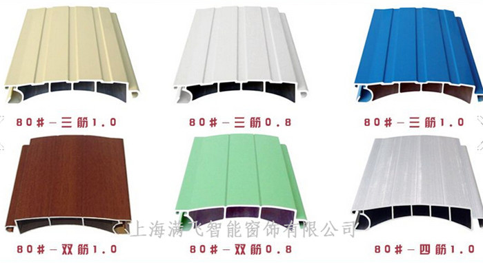 铝合金卷帘窗|电动卷帘系列-上海满飞智能窗饰有限公司