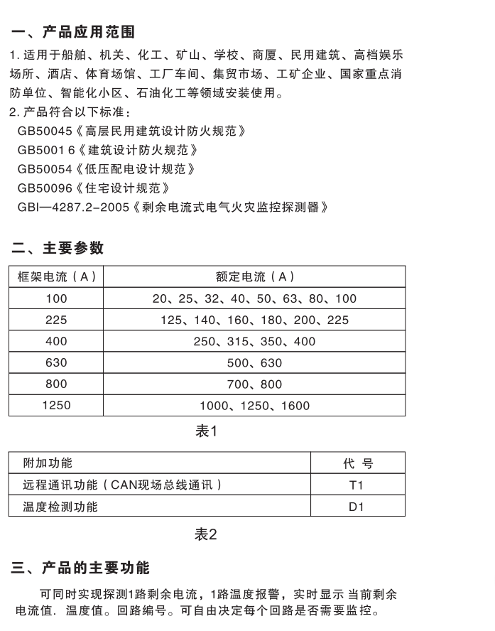 LKD-R06.16.1S 超低能耗智能照明模块 性能稳定|行业资讯-西安华泓电气工程有限公司