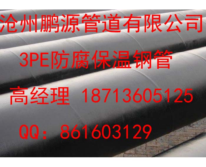 防腐鋼管的定義|新聞資訊-滄州鵬源管道有限公司