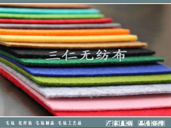 彩色羊毛毡|彩色化纤毛毡-河北三仁无纺布有限公司