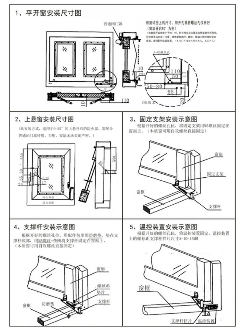 厂家直销 防火窗温控支撑杆 开窗器 温控关窗器防火窗