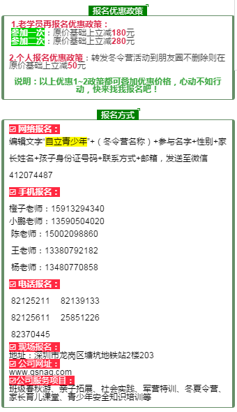 2018自立成长冬令营火爆招生啦！！|自立青少年-深圳市自立青少年成长指导中心