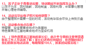 2018自立成长冬令营火爆招生啦！！|自立青少年-深圳市自立青少年成长指导中心