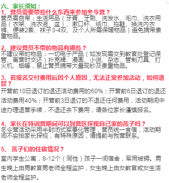 2018自立成长冬令营火爆招生啦！！|自立青少年-深圳市自立青少年成长指导中心