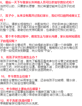 2018自立成长冬令营火爆招生啦！！|自立青少年-深圳市自立青少年成长指导中心