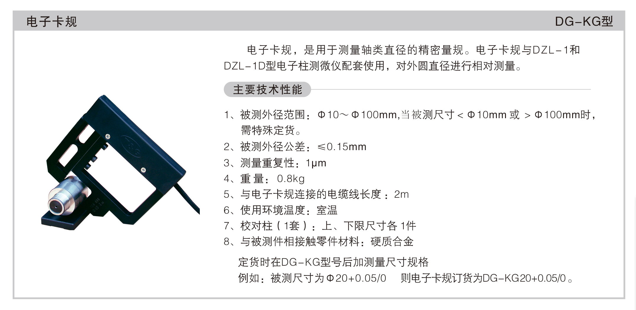 電子卡規(guī)介紹