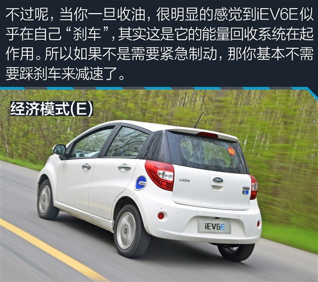 江淮IEV6E|江淮系列-杭州子琪和新能源汽車有限公司