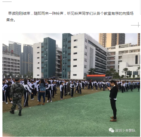 自立青少年正进行为期四周的中山中学阳光体育列队特训|公司动态-深圳市自立青少年成长指导中心