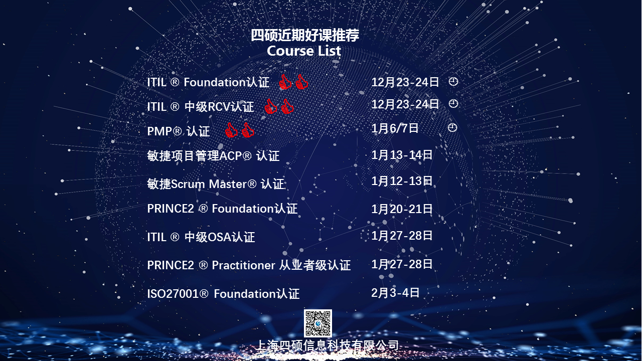 12月排课表.png