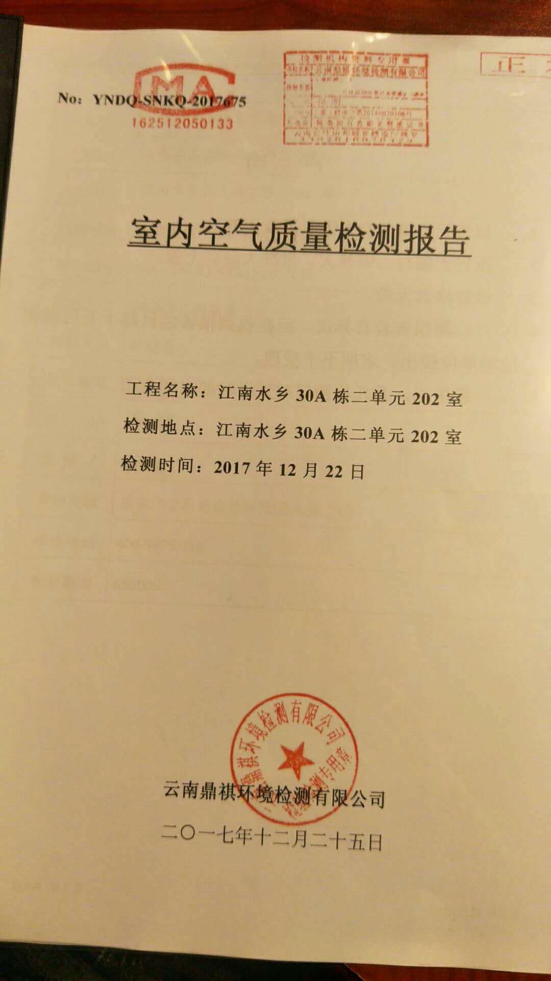 叶子环保受邀参加云南空气净化行业交流会|新闻动态-武汉小小叶子环保科技有限公司