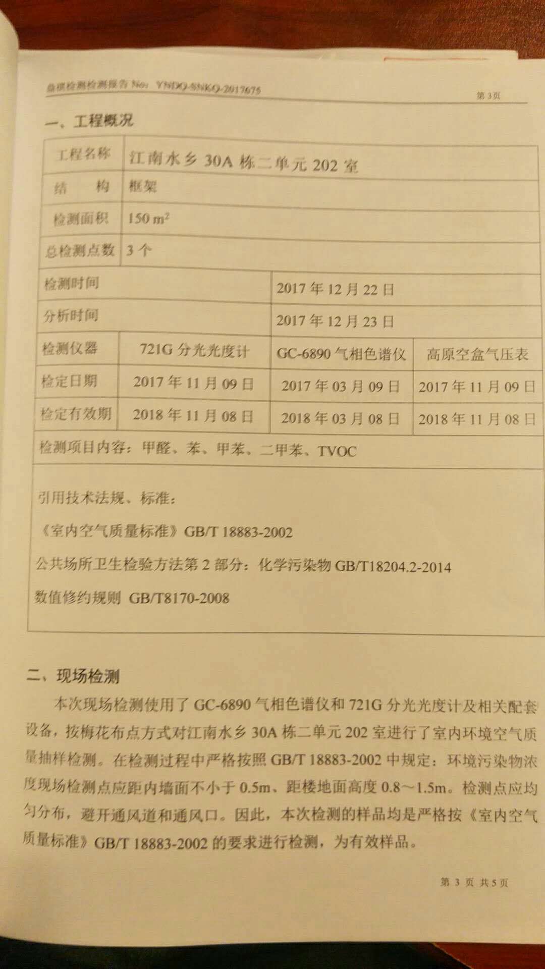 葉子環(huán)保受邀參加云南空氣凈化行業(yè)交流會|新聞動態(tài)-武漢小小葉子環(huán)?？萍加邢薰? width=